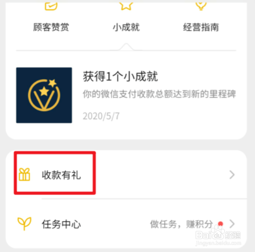 微信怎么积分换东西