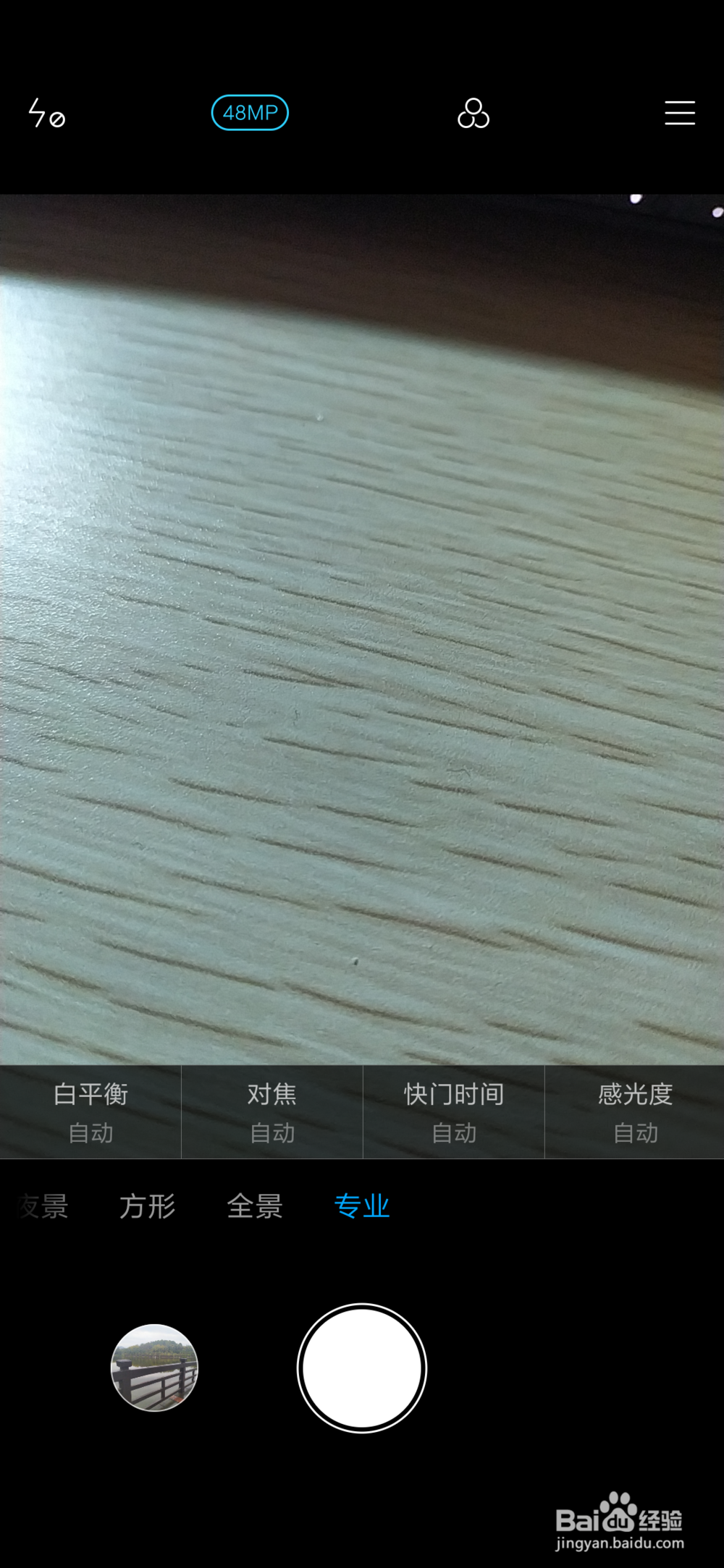 红米note7怎么拍4800万超清图片 怎么开专业模式