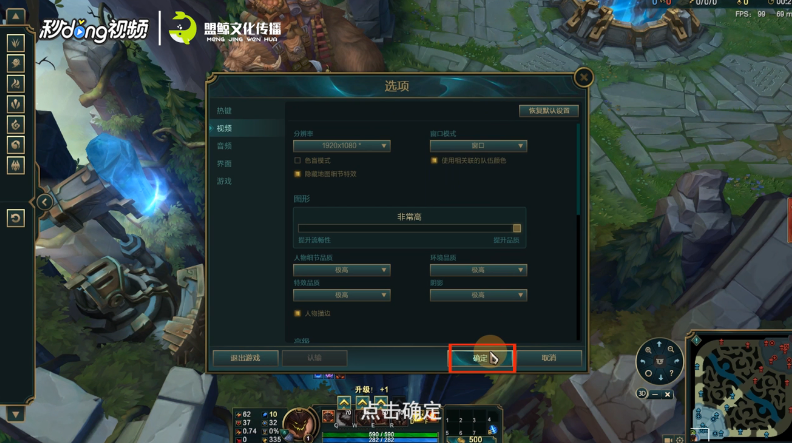LOL英雄联盟窗口模式怎么开启