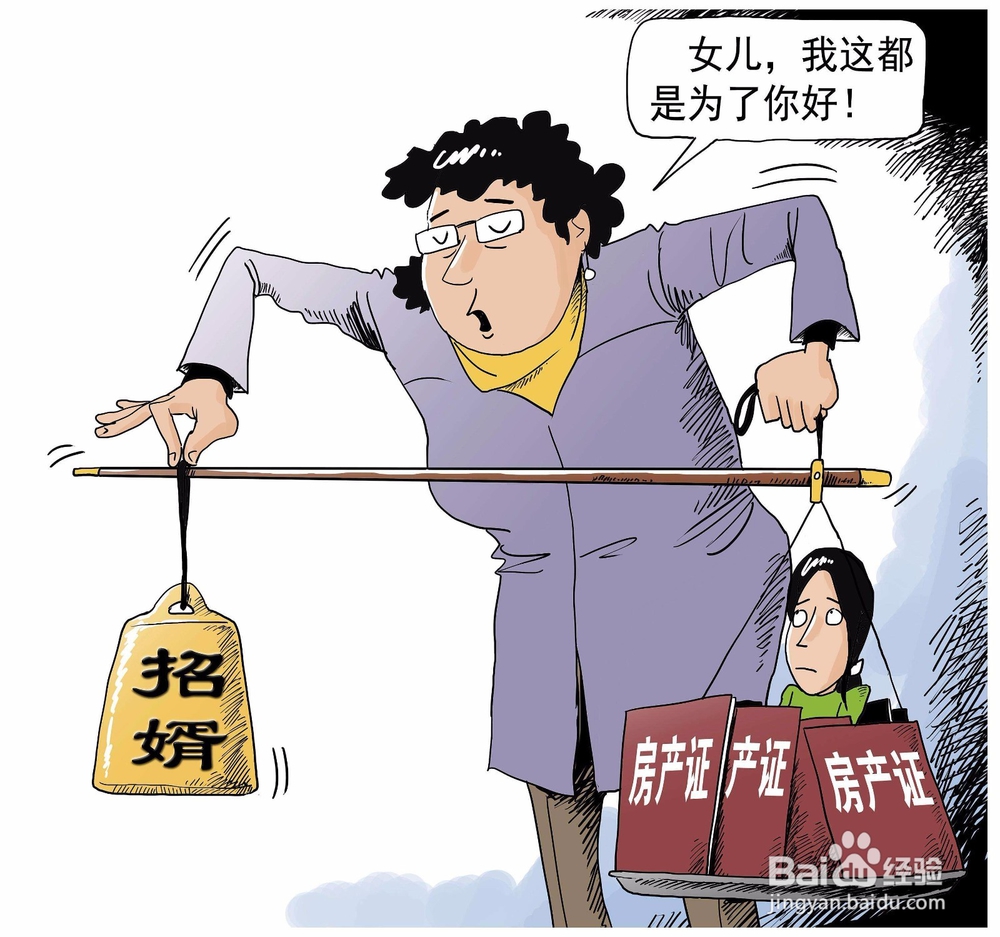 怎么面对父母的催婚?