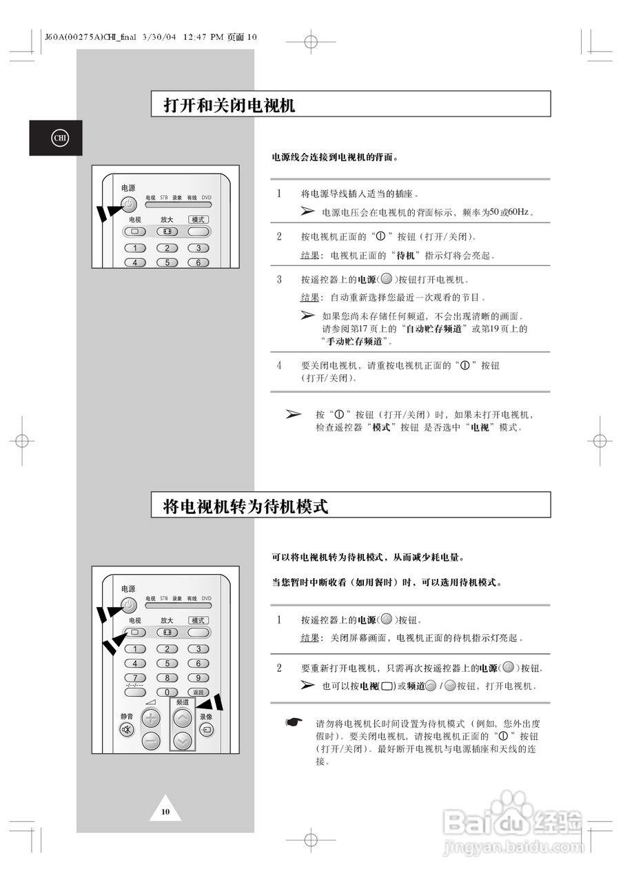三星SP43T8HL背投影彩色电视机使用说明书:[1]