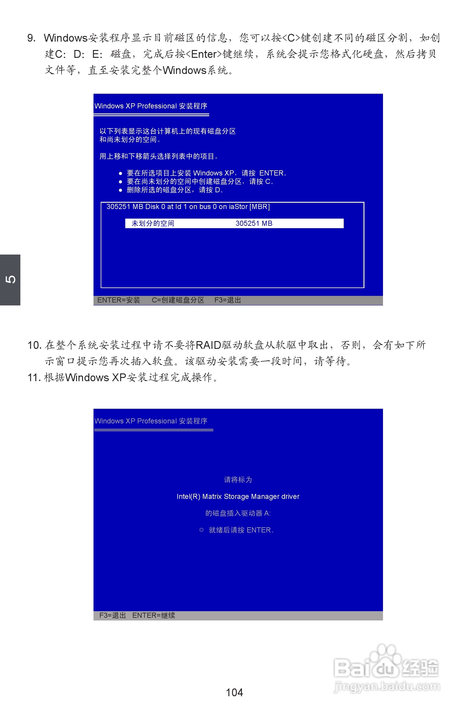 富士康P55A型主板使用手册:[12]