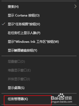 win10中cpu利用率查询教程