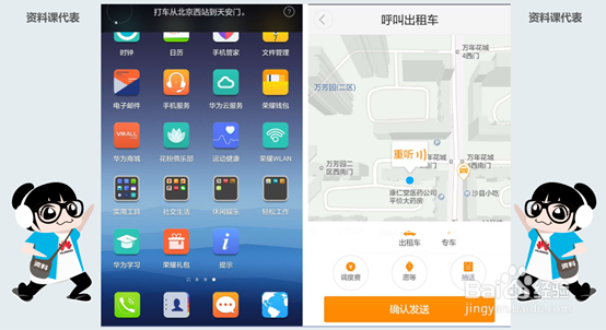 EMUI 3.0 & 3.1差异之语音控制 #资料课代表#