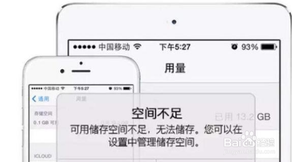 iPhone扩容值得么？