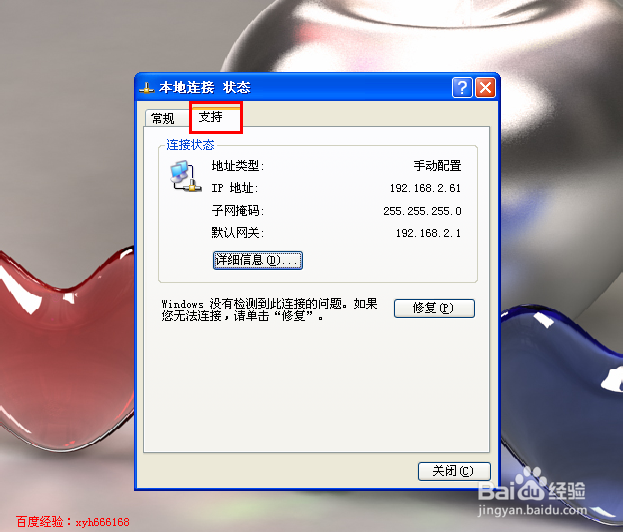 xp系统怎么样查看自己的ip地址