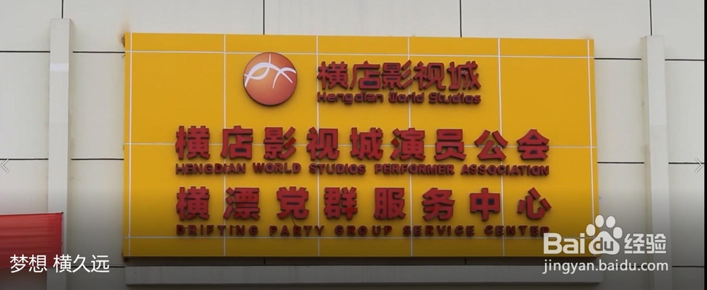 横店演员通行证办理
