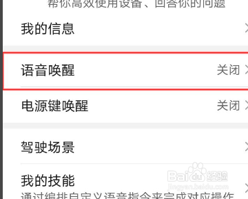 华为p40pro的语音唤醒词如何修改