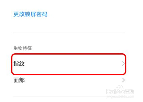 iQOO9pro锁屏健康码怎么设置