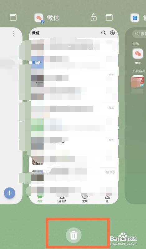 华为如何关闭后台运行的应用程序