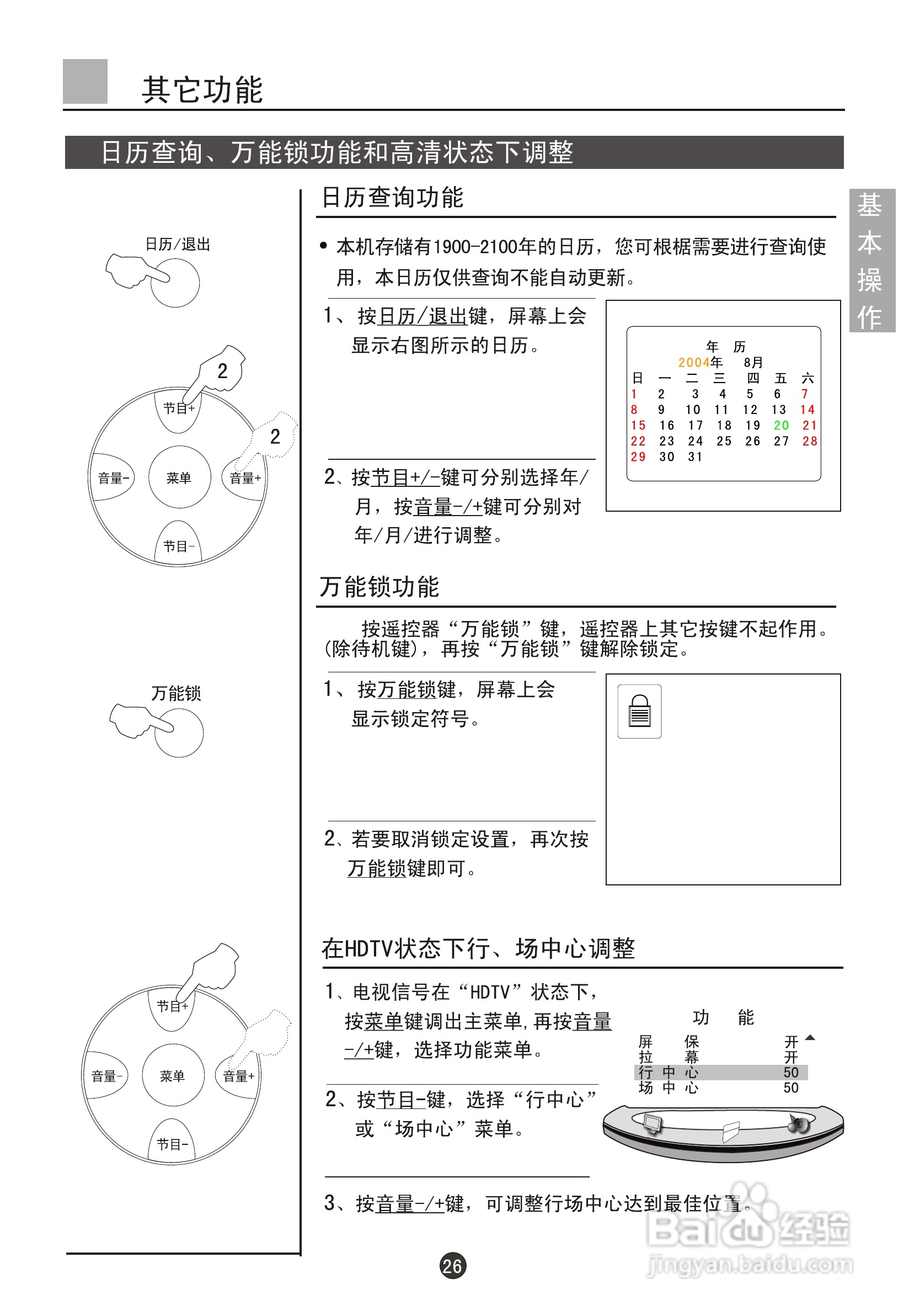海尔D34FV6-A彩色电视机接收机使用说明书:[3]