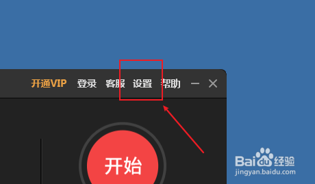 傲软录屏显示鼠标指针