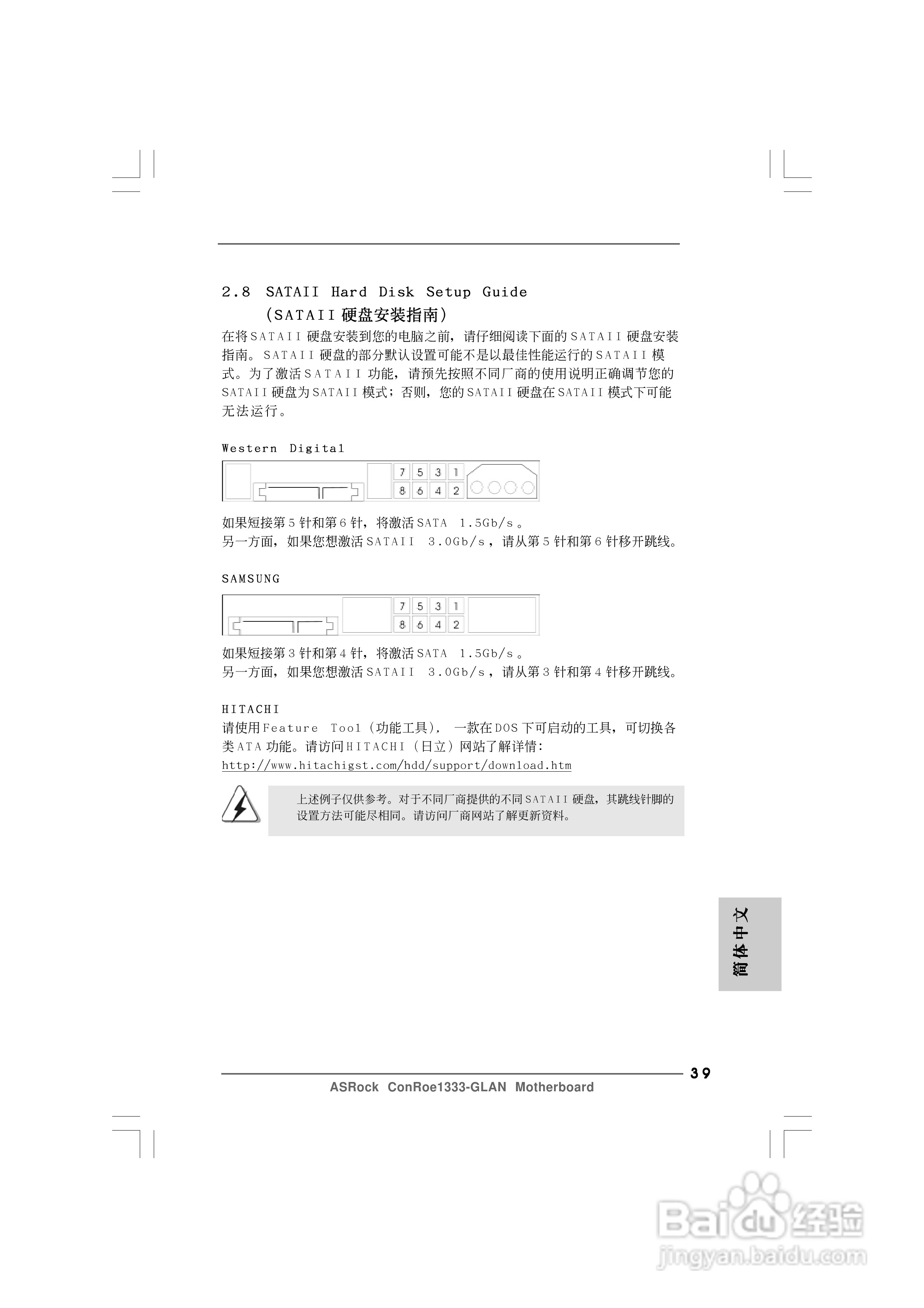 华擎ConRoe1333-GLAN型主板说明书:[4]