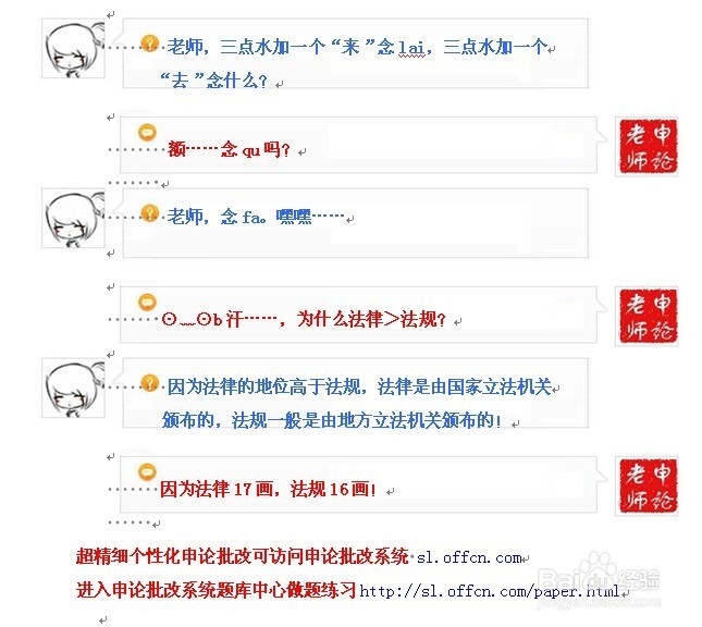 申论高分技巧：[9]对策中的抽象概念