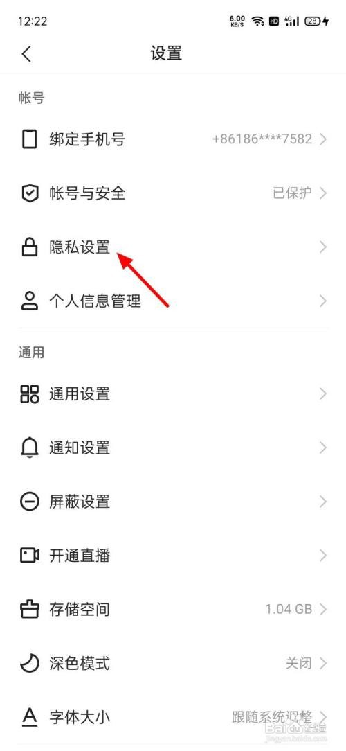 快手APP里面只有好友可以评论和私信如何设置？