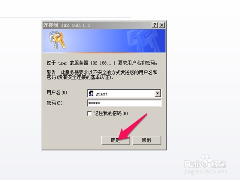 怎样修改家里路由器的无线上网密码