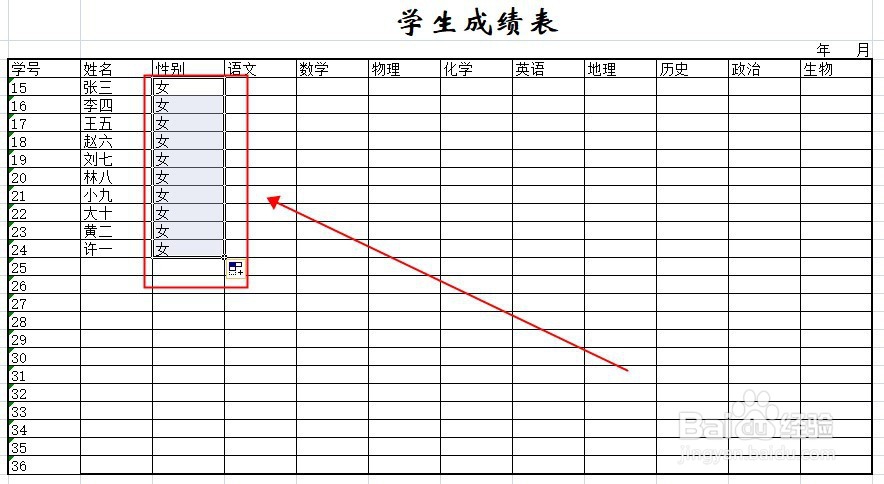 excel将同一内容快速/批量填充到多单元格的方法