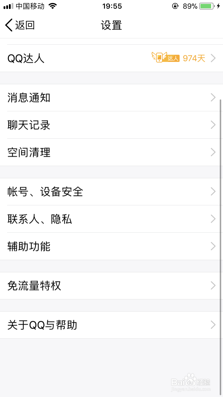 怎么展示或者屏蔽掉自己QQ的王者段位