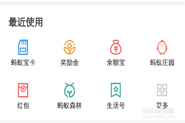 怎样从支付宝中提取流量