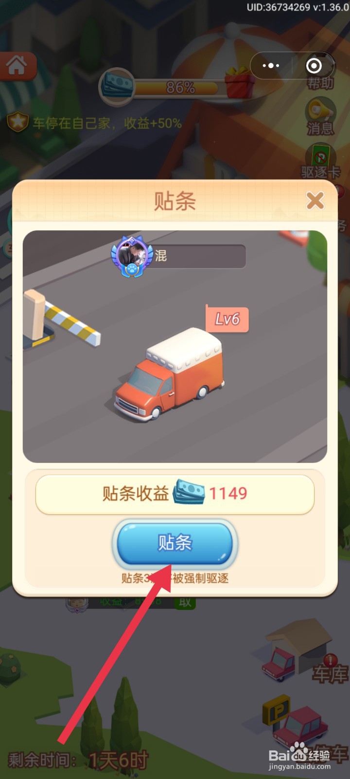 山海小镇怎么给抢车位车辆“贴条”