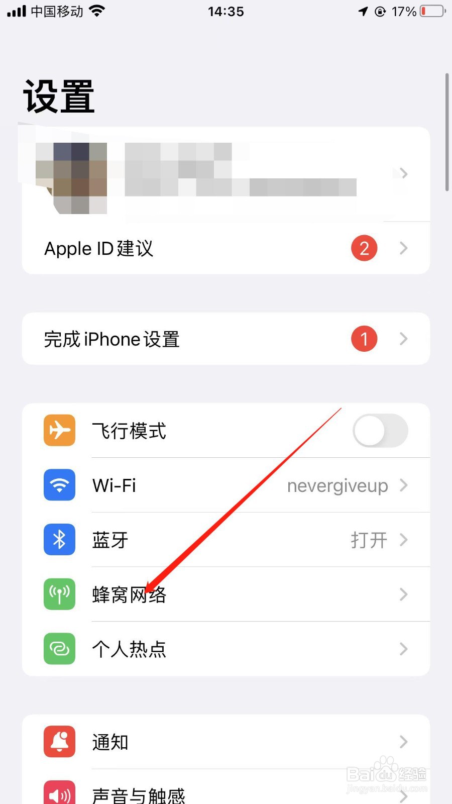 iPhone怎么快速社会允许快手使用蜂窝数据