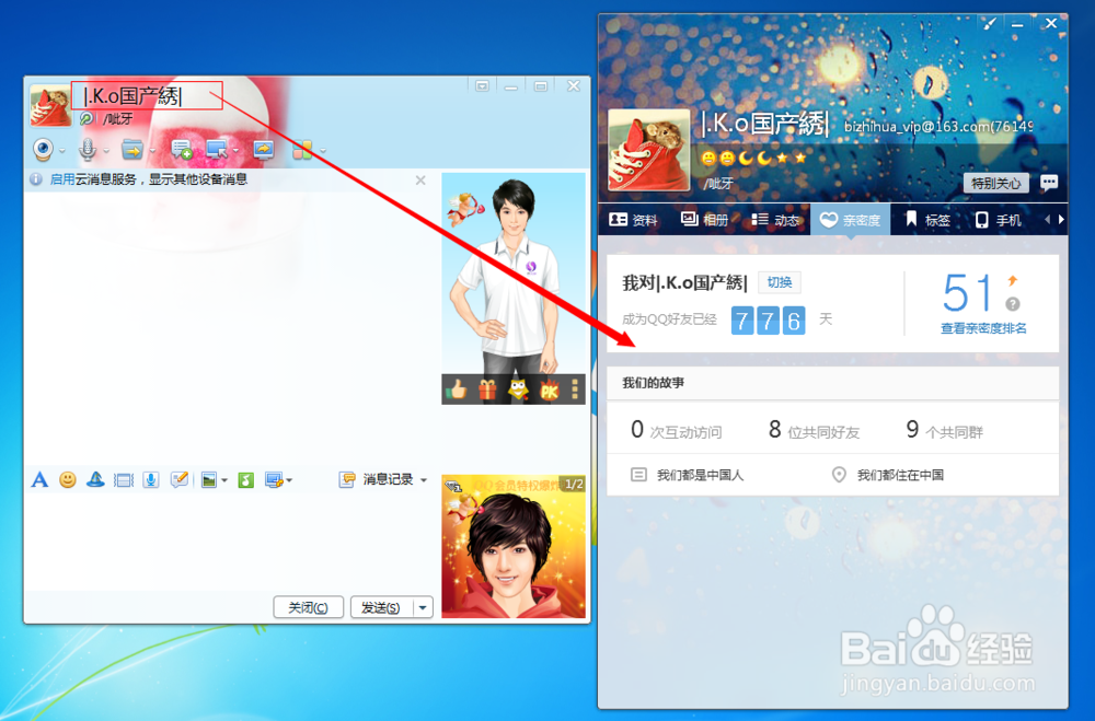 QQ5.1都新增了哪些功能？