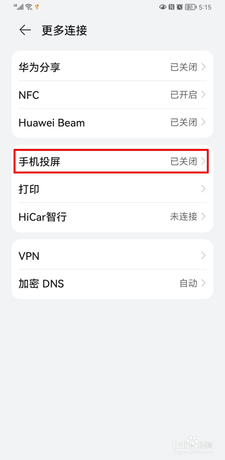天天跳绳怎么投屏到电视上