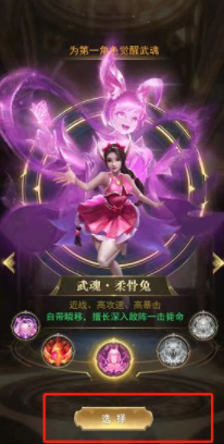 斗罗大陆武魂觉醒混沌契约怎么用