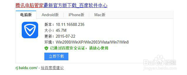怎么去除桌面快捷方式小箭头