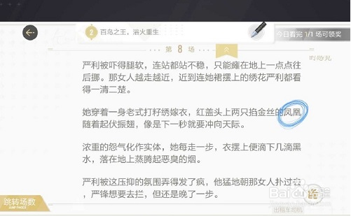 绝对演绎出租车司机线索攻略