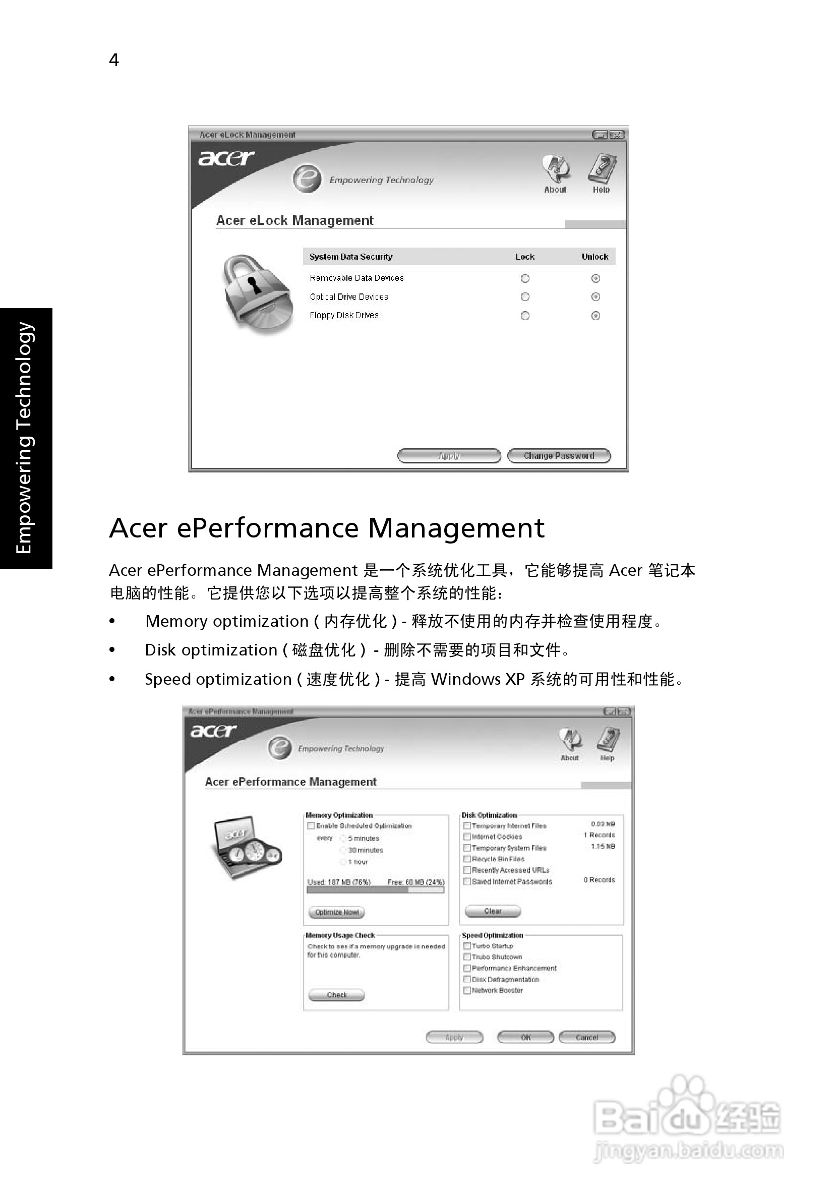 宏基Aspire 9400笔记本电脑使用说明书:[2]