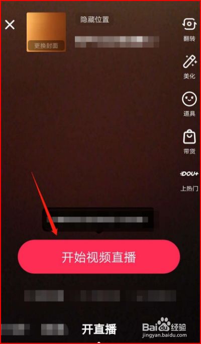 抖音怎么开直播教程苹果(苹果手机在抖音怎么开直播)