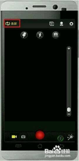 怎么录制手机屏幕