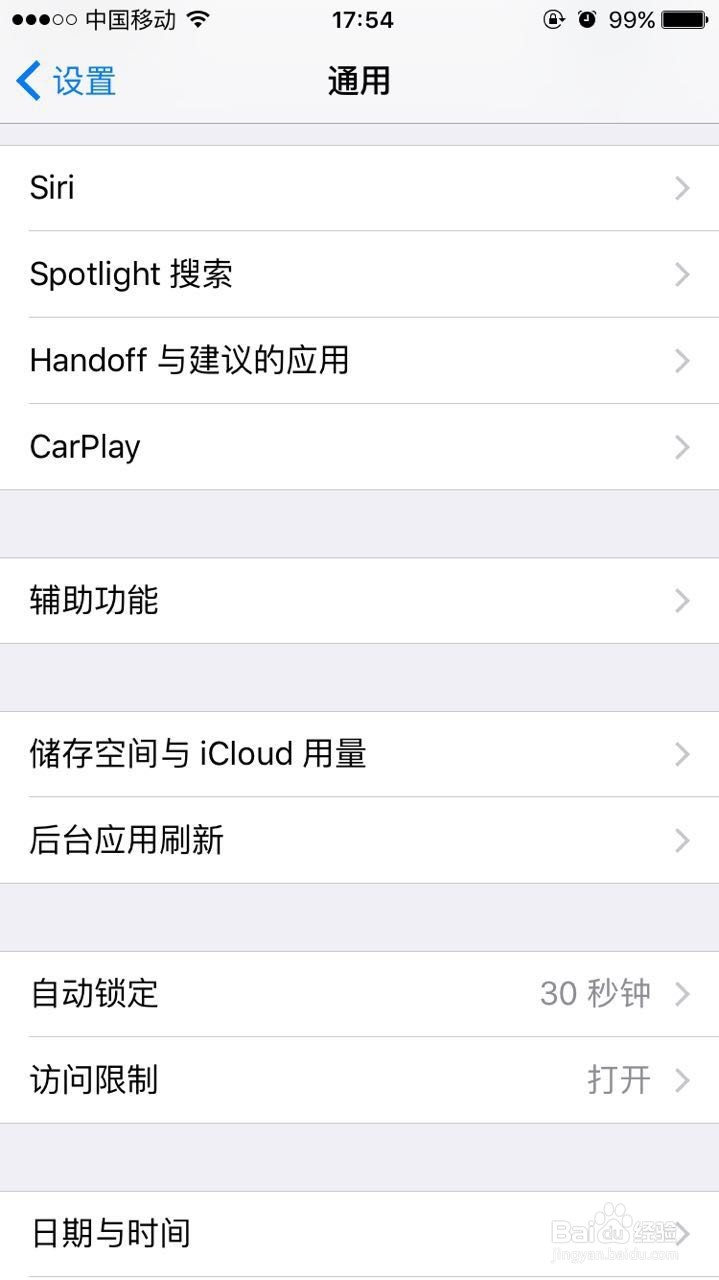 iphone如何打开assistive touch
