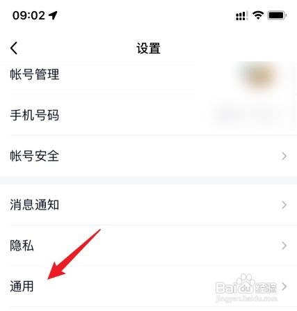 苹果如何清理qq占用的手机内存