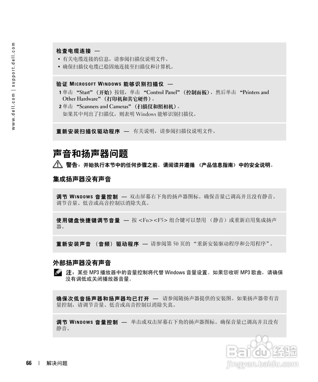 戴尔Inspiron 700M笔记本电脑使用说明书:[7]