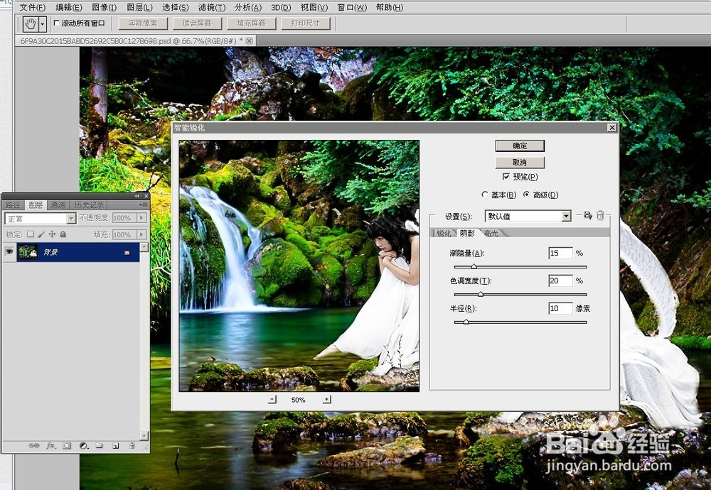 PS森林里河边的天使动漫效果图