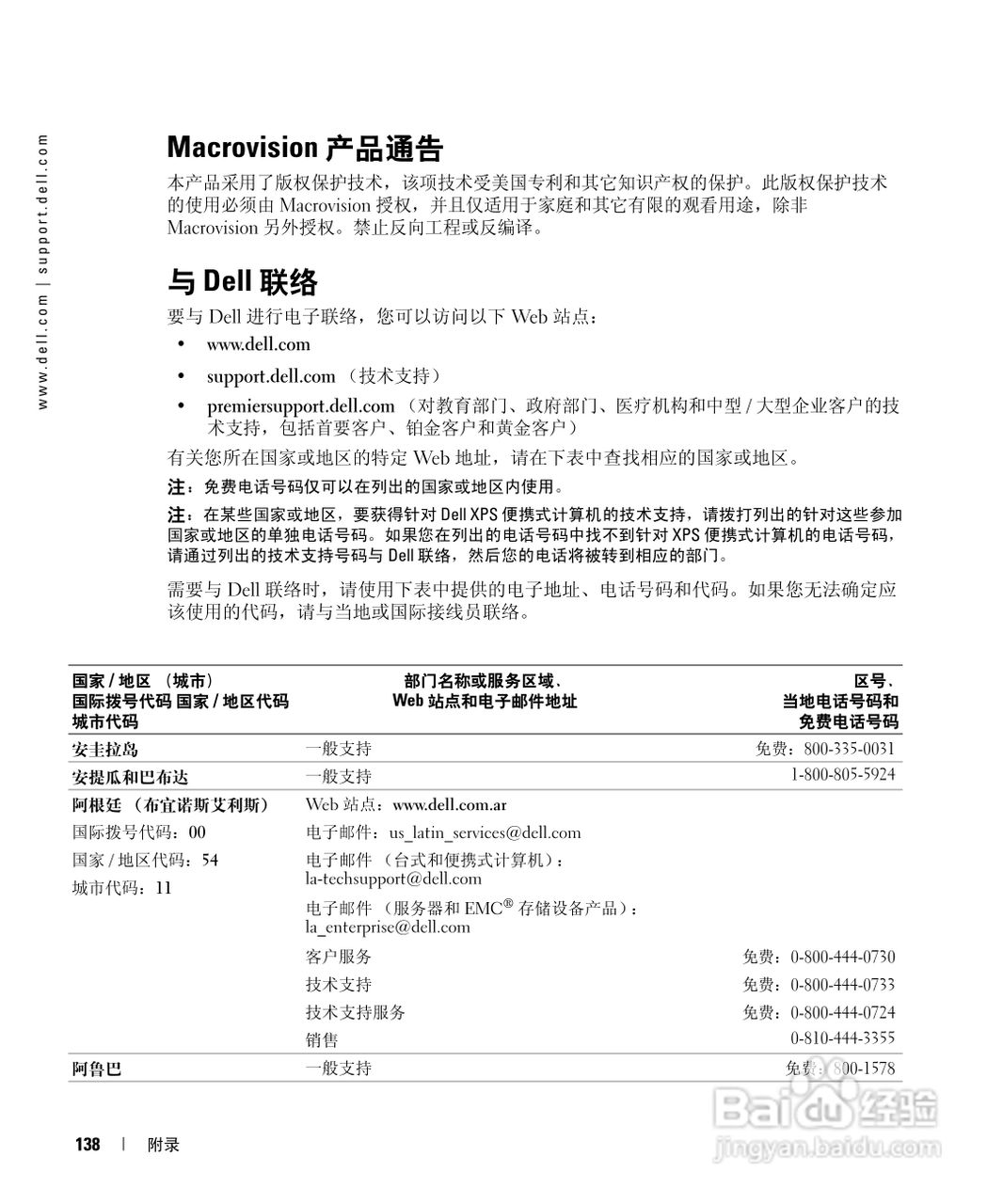 戴尔Inspiron 630m笔记本电脑使用说明书:[14]