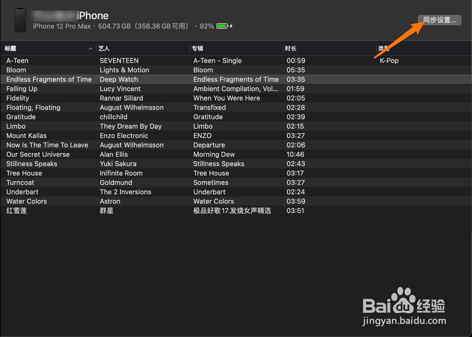 MacBook怎么同步音乐到iPhone12Pro