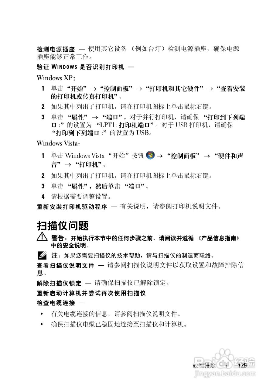戴尔Vostro 1000笔记本电脑使用说明书:[13]