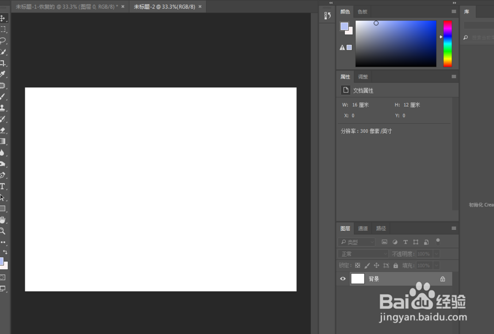 ps怎么做放射线图片