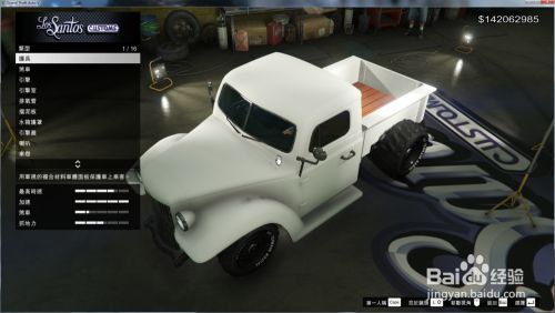 Gta5怎么改装汽车 Gta5改车教程 百度经验 Gta5怎么改装汽车 Gta5改车教程 百度经验