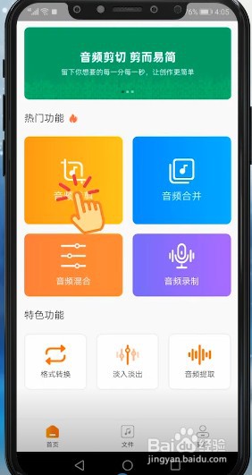 手机怎么截取音频做成手机铃声？—江下办公