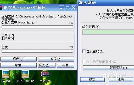 如何加密压缩文件夹