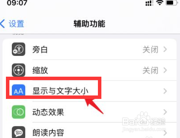 iphone12屏幕变暗