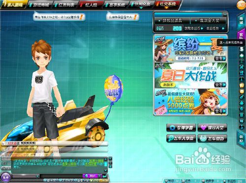 qq飞车点亮图标