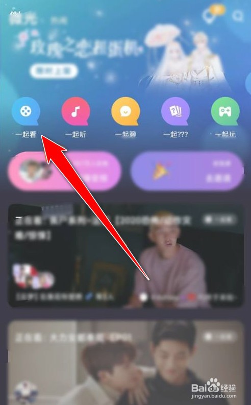 爱奇艺怎么投屏到微光