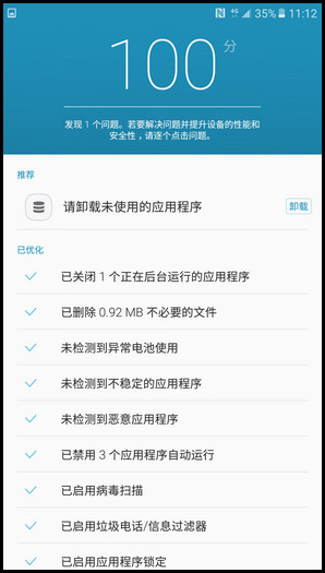 Samsung Galaxy C7 SM-C7000(6.0.1)如何使用智能管理器的一键优化功能?