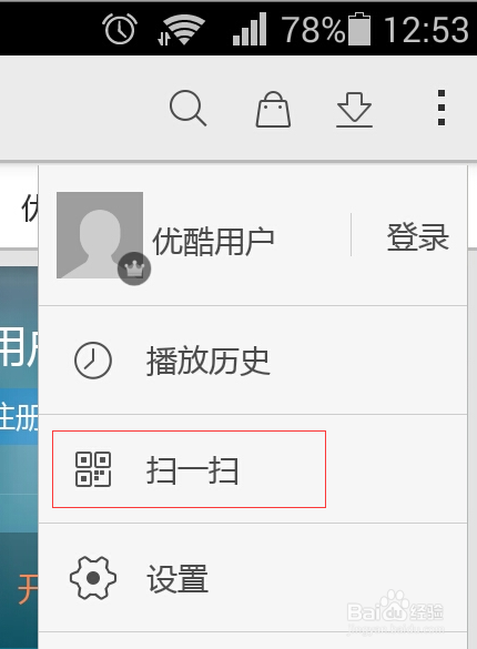 怎么下载优酷视频到手机上