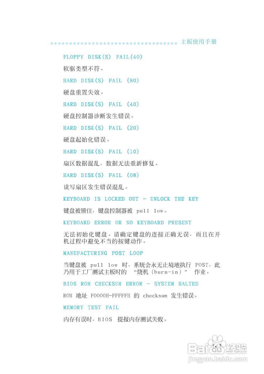 友通INF. 975G型主板说明书:[15]